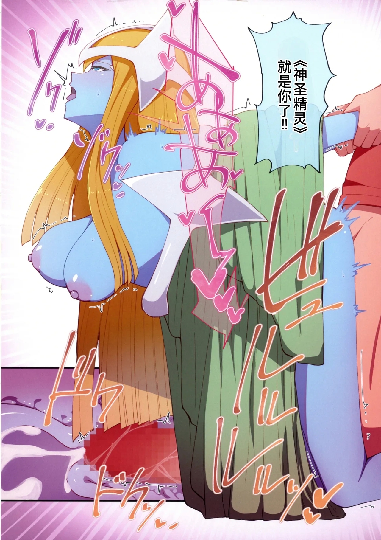 RSV party turn.01 - Page 19