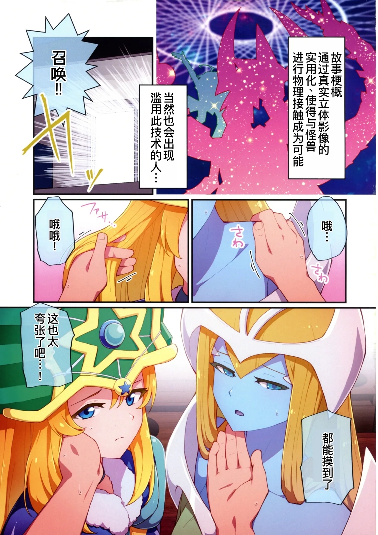 RSV party turn.01 - Page 3