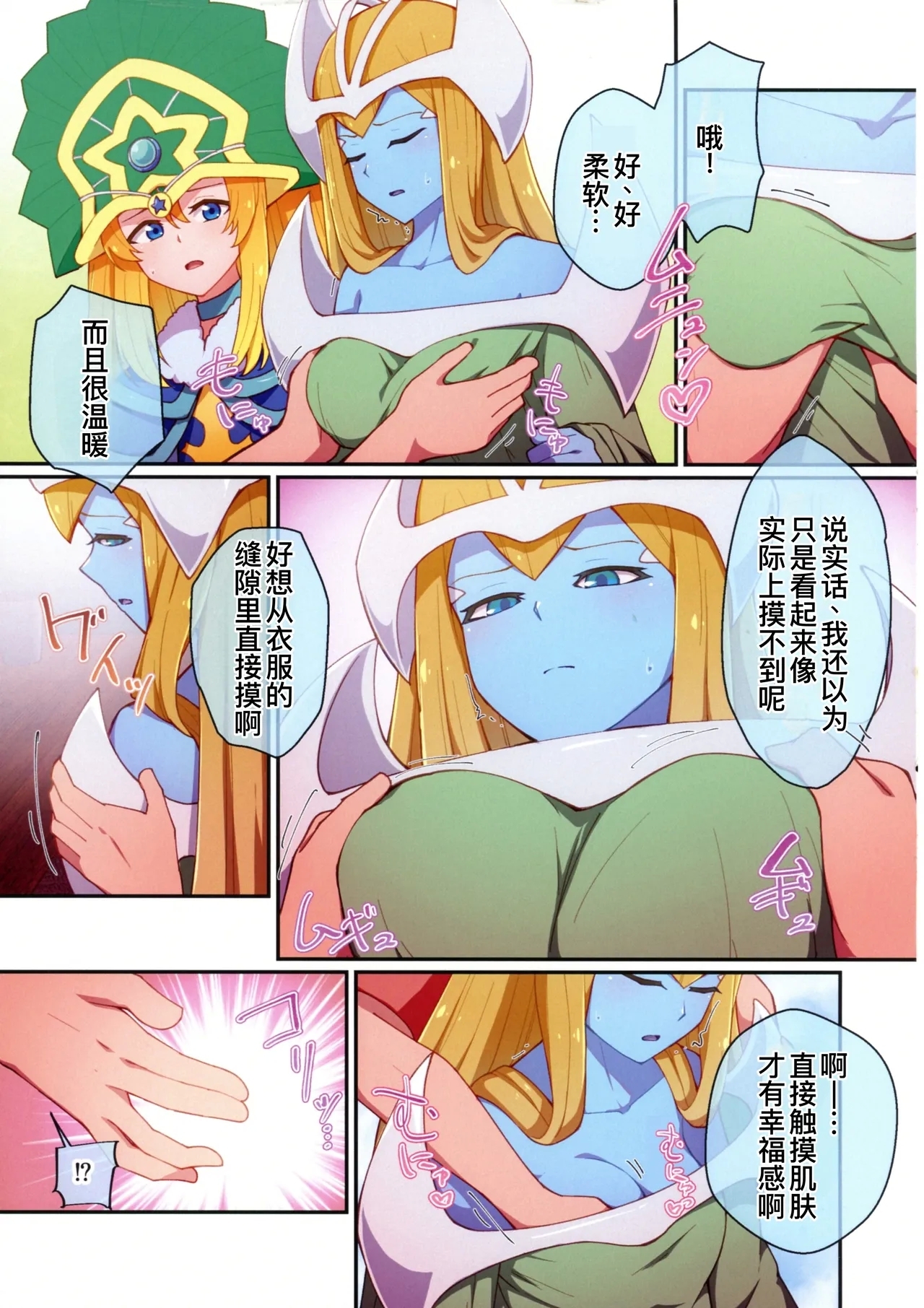 RSV party turn.01 - Page 5