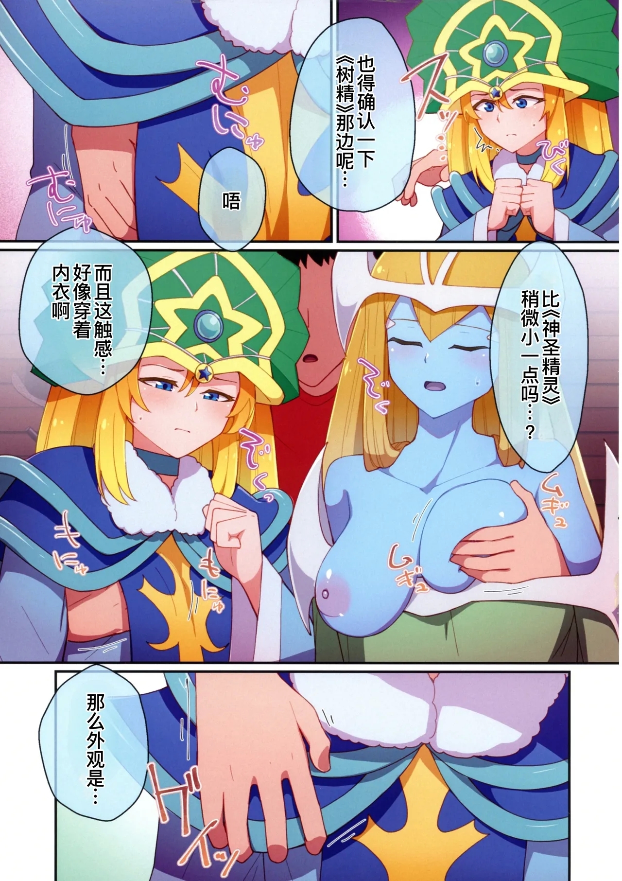 RSV party turn.01 - Page 7