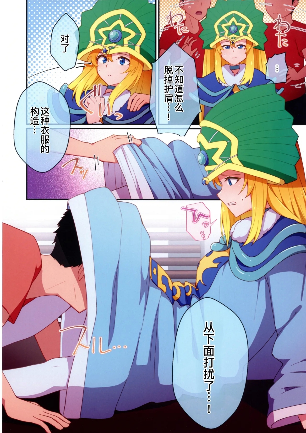 RSV party turn.01 - Page 8