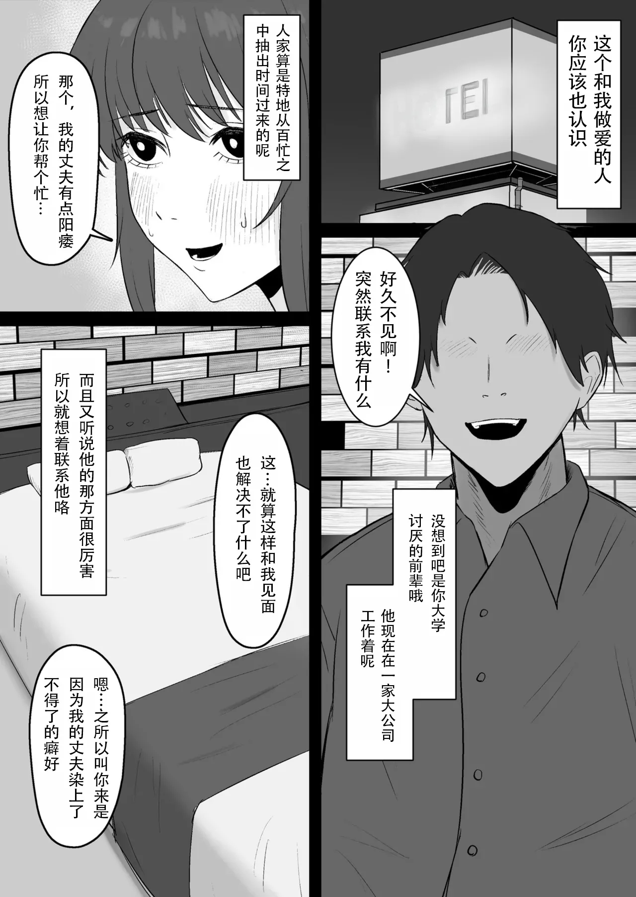 Kounin Kareshi- - Page 15