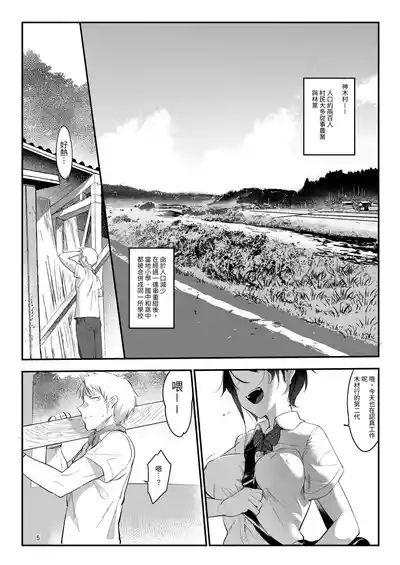 Mesudachi. Soushuuhen 1 | 雌性朋友。總集篇1 5