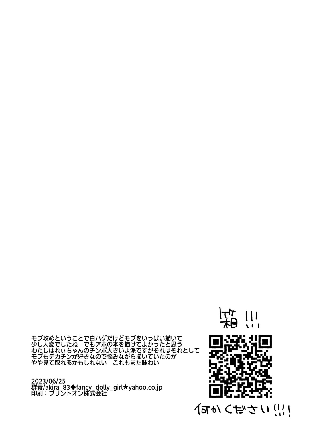 Namahame Idol TV - Page 30