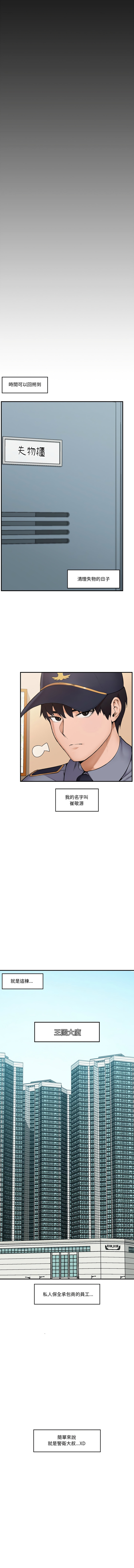 催眠手机 | 催眠手機 1-4 - Page 10