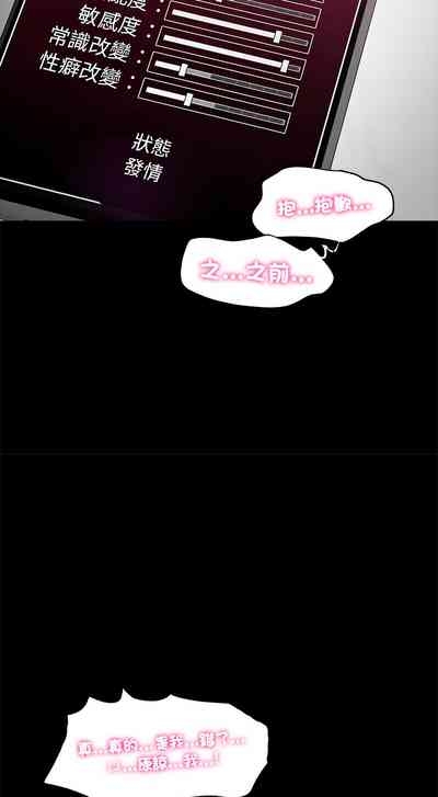 催眠手机 | 催眠手機 1-4 4