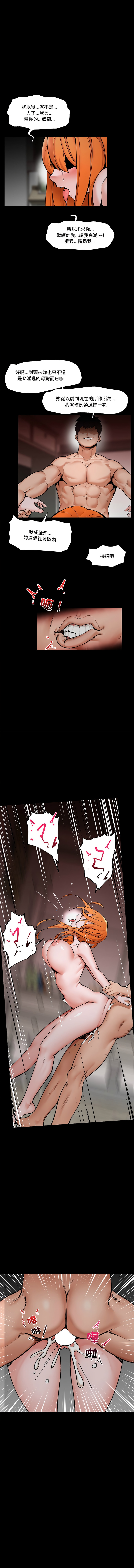 催眠手机 | 催眠手機 1-4 - Page 6