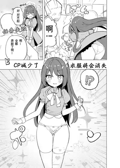 ECH2A Echi Echi Appli 10