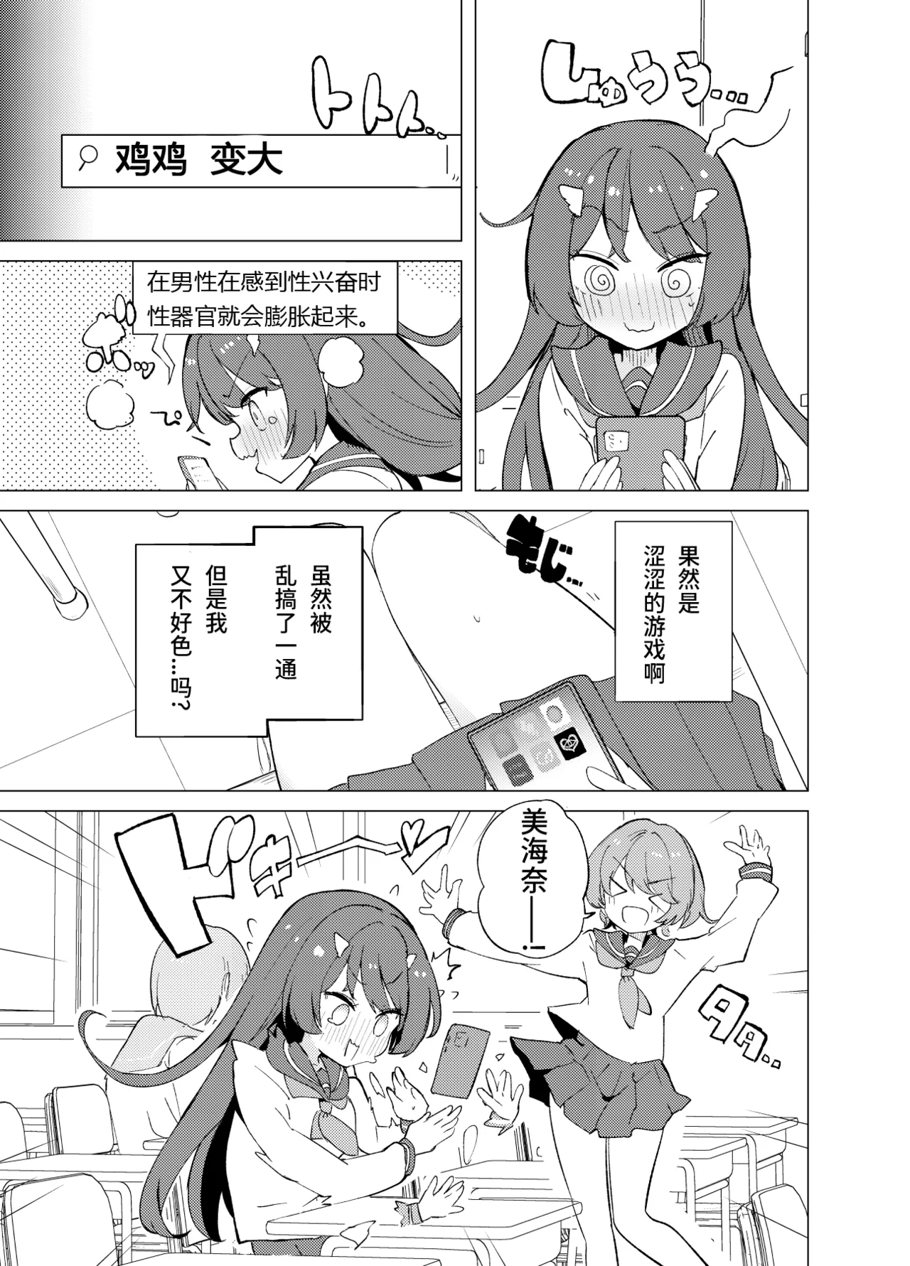 ECH2A Echi Echi Appli - Page 26