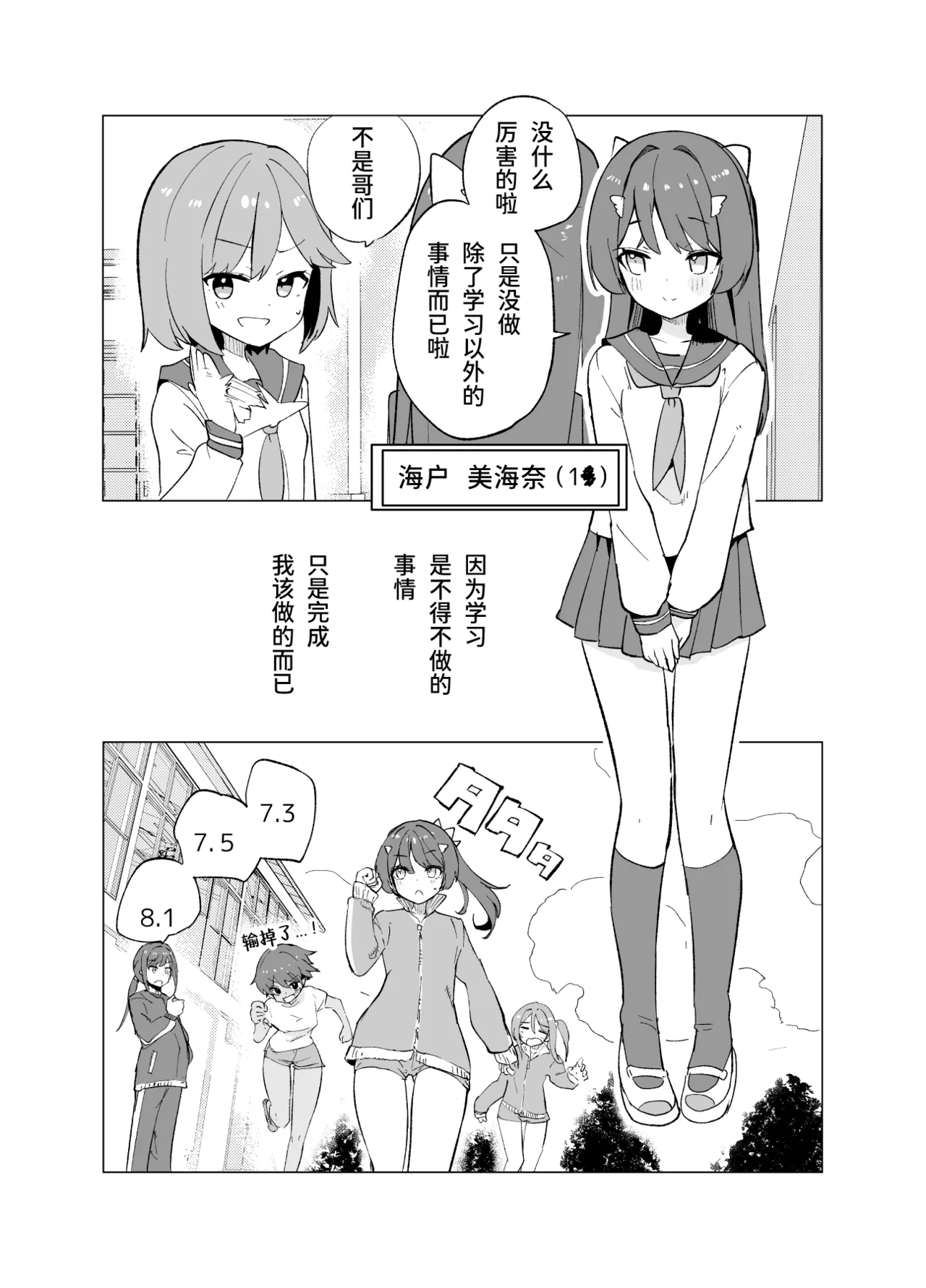 ECH2A Echi Echi Appli - Page 3