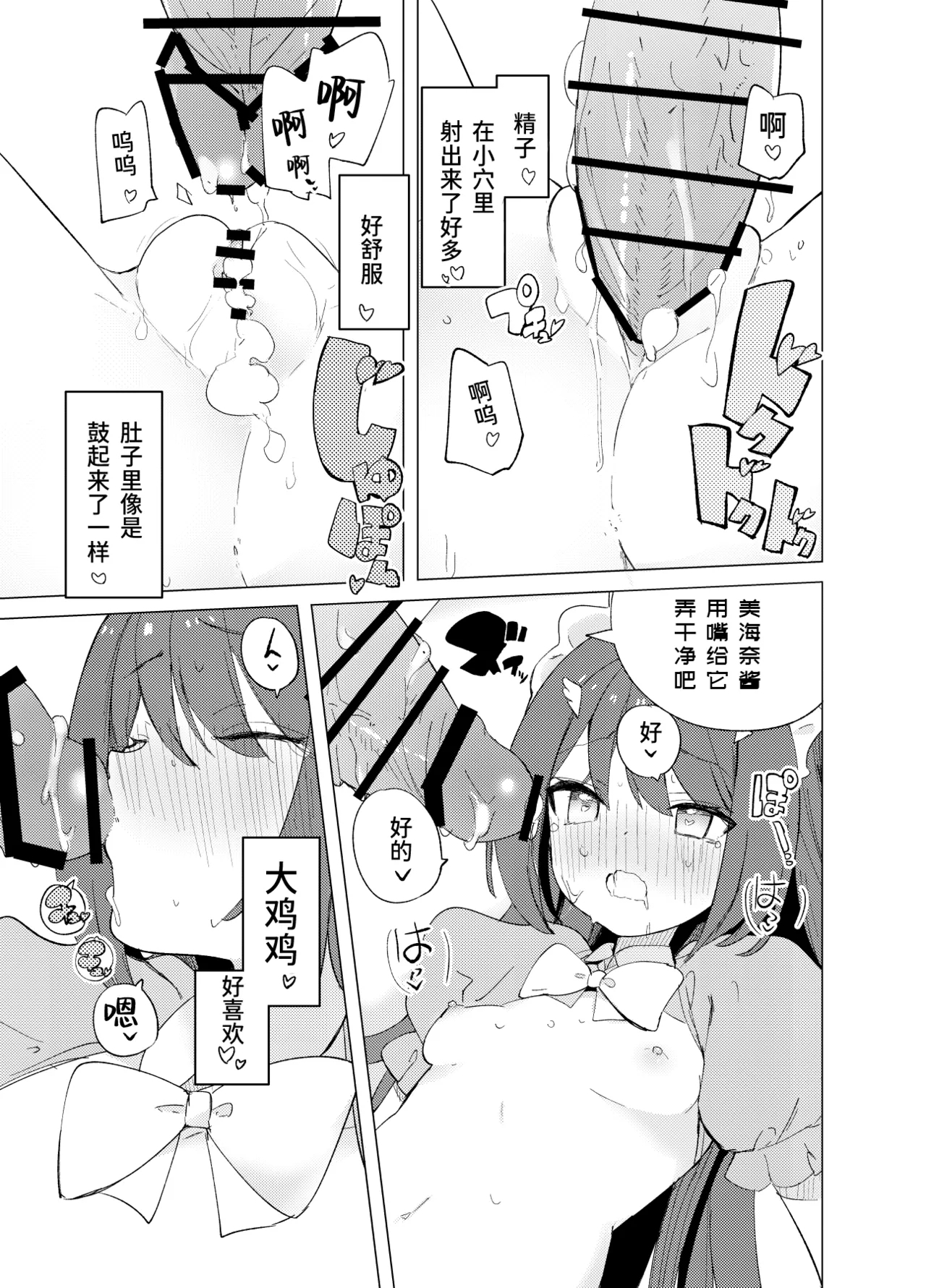 ECH2A Echi Echi Appli - Page 40