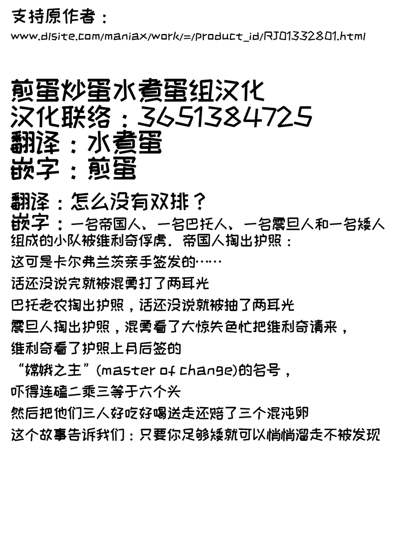 ECH2A Echi Echi Appli - Page 44