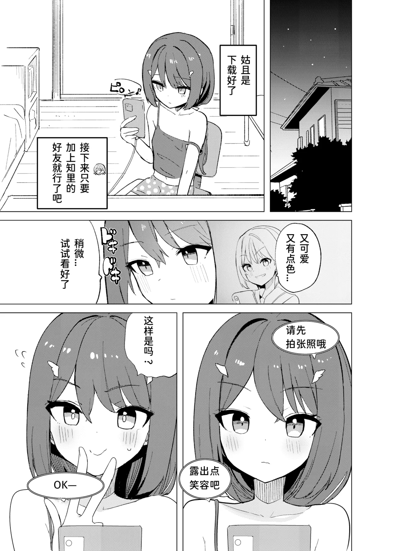 ECH2A Echi Echi Appli - Page 6