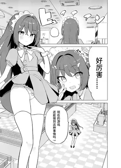 ECH2A Echi Echi Appli 8