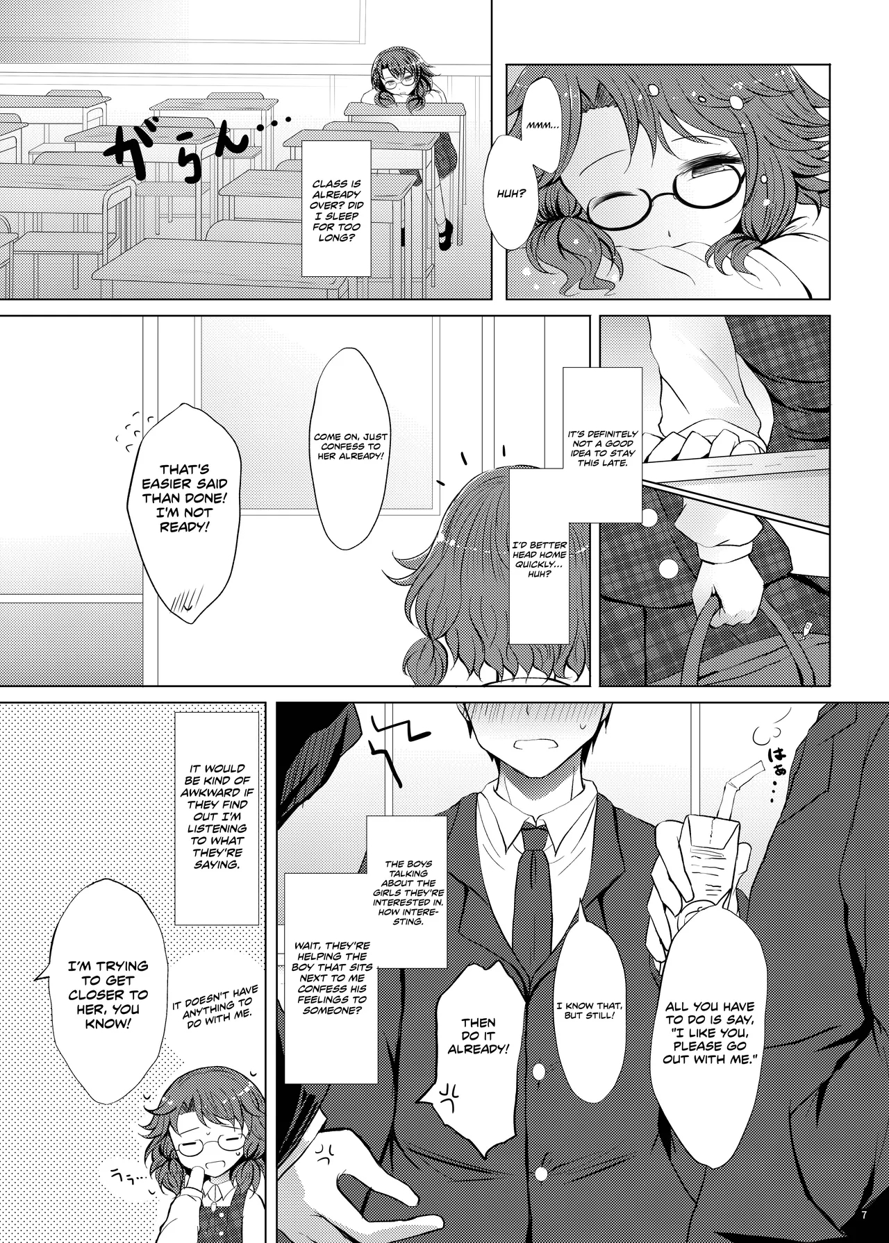 Sumireko's First Time - Page 6