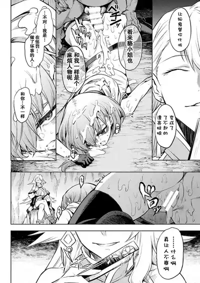 Kai Batsu 10