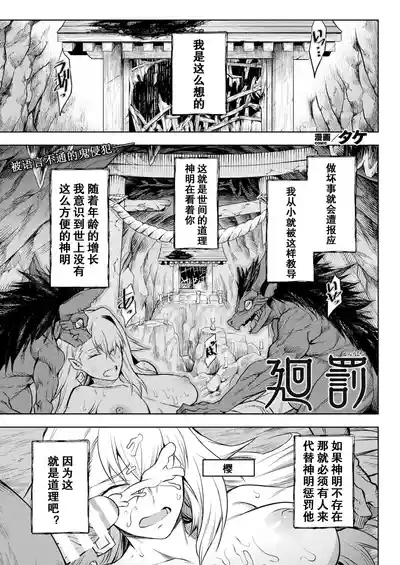 Kai Batsu 1