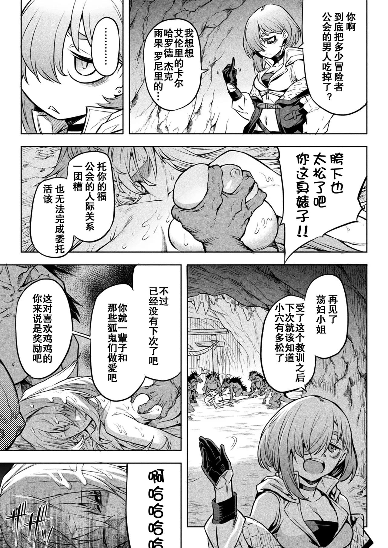 Kai Batsu - Page 3