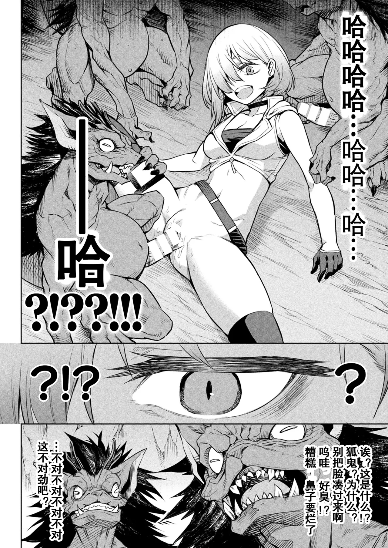 Kai Batsu - Page 4