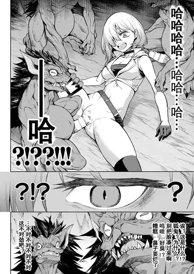 Kai Batsu 4