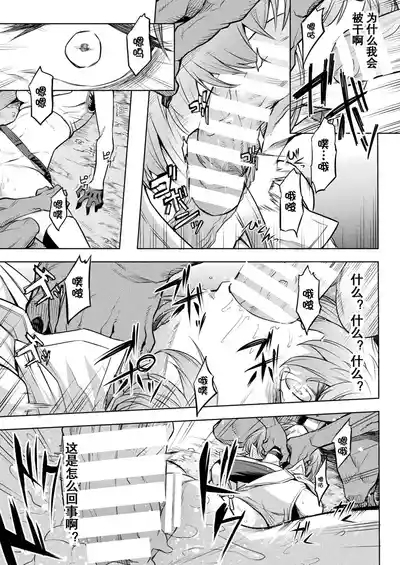 Kai Batsu 5