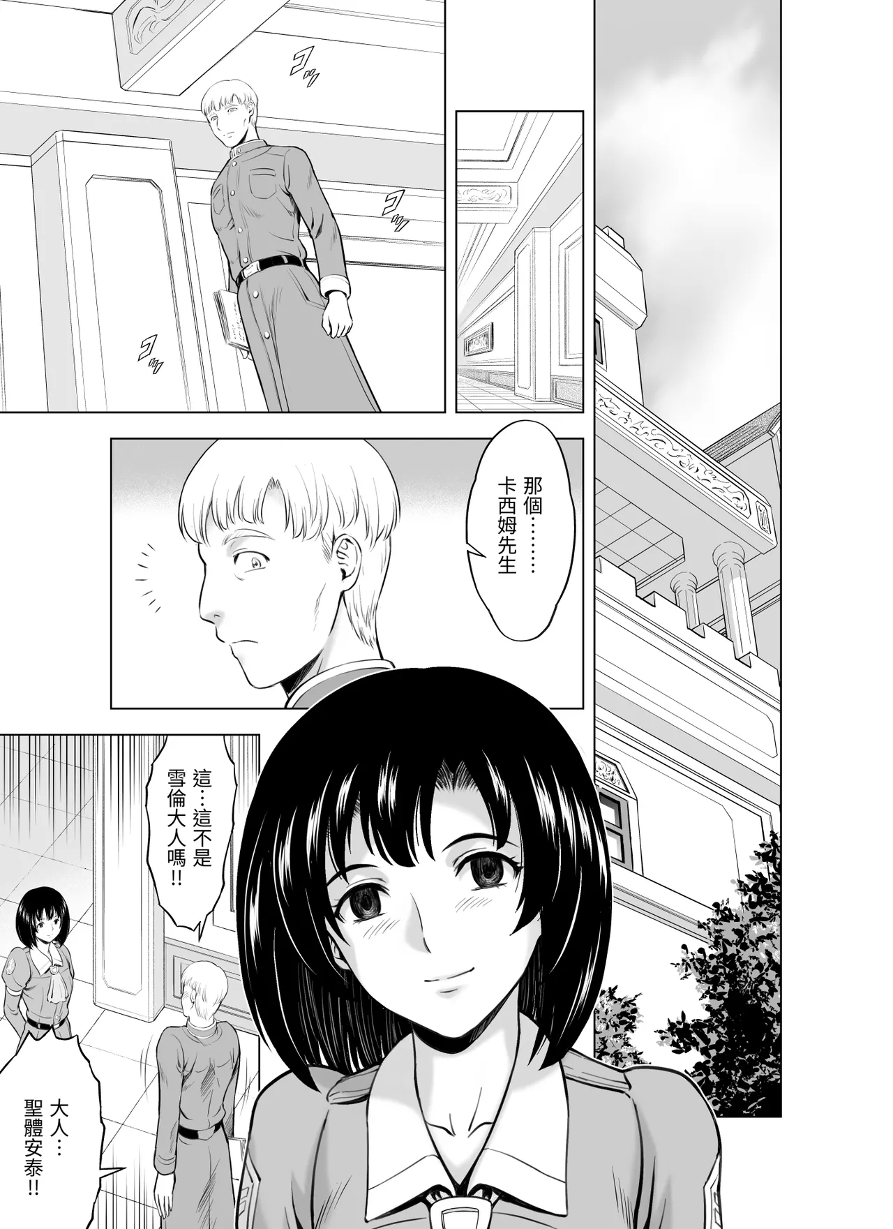 Reties no Michibiki Vol. 10 - Page 1