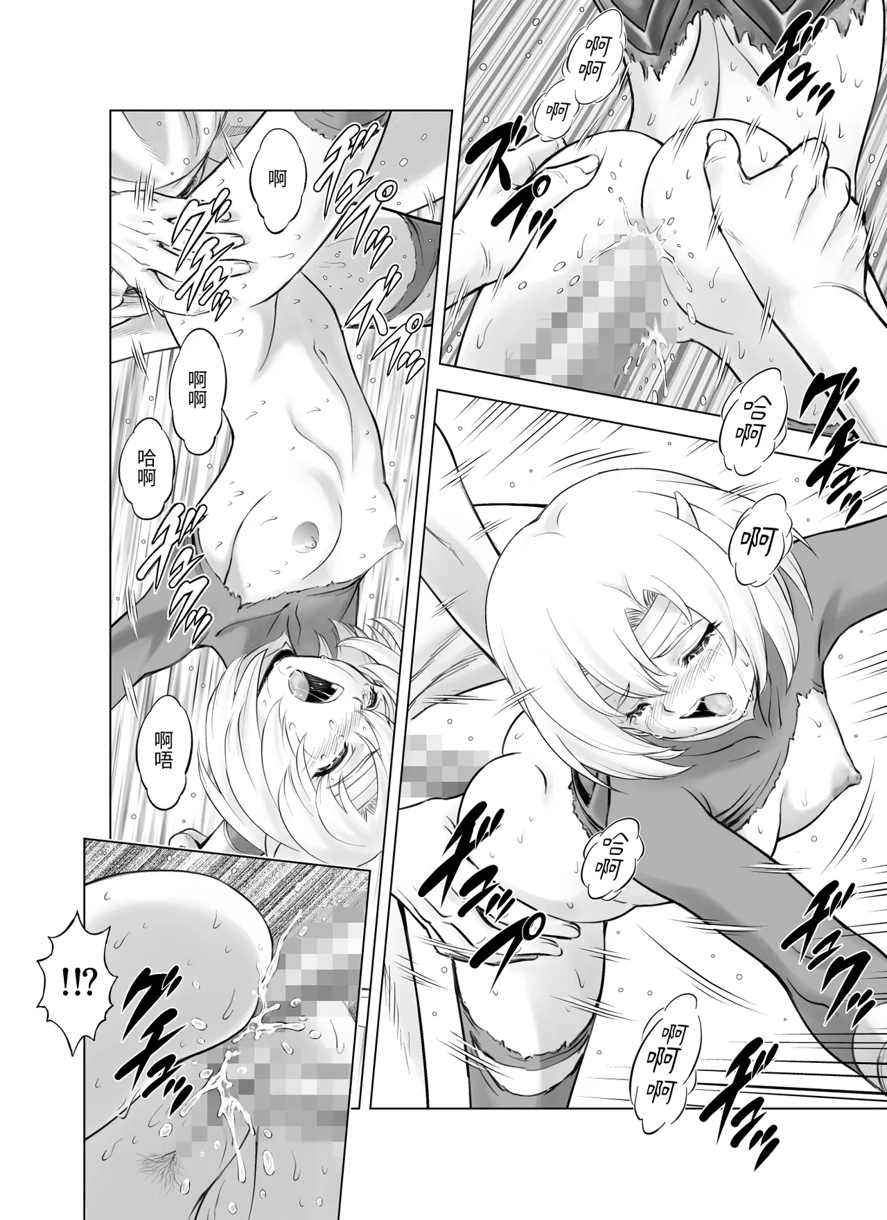Reties no Michibiki Vol. 10 - Page 6