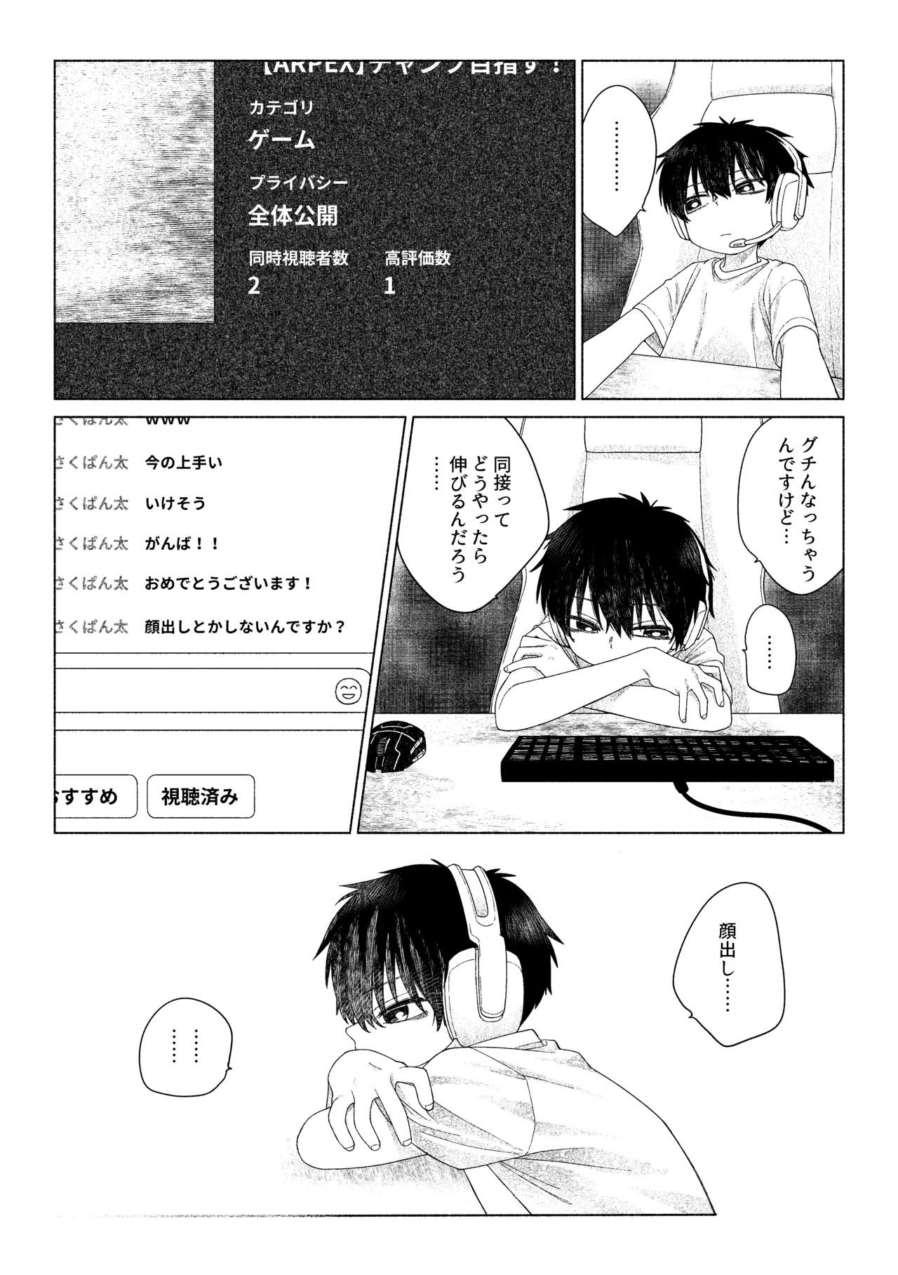 Omae ga ichiban kawaii - Page 14