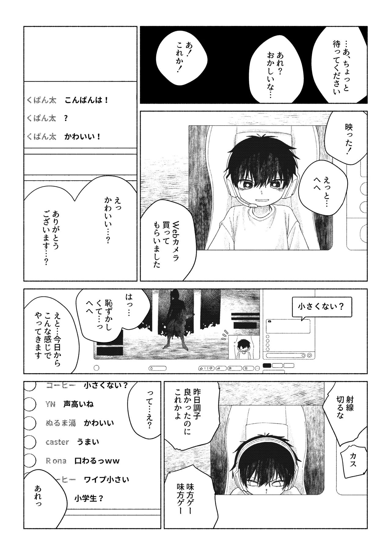 Omae ga ichiban kawaii - Page 15