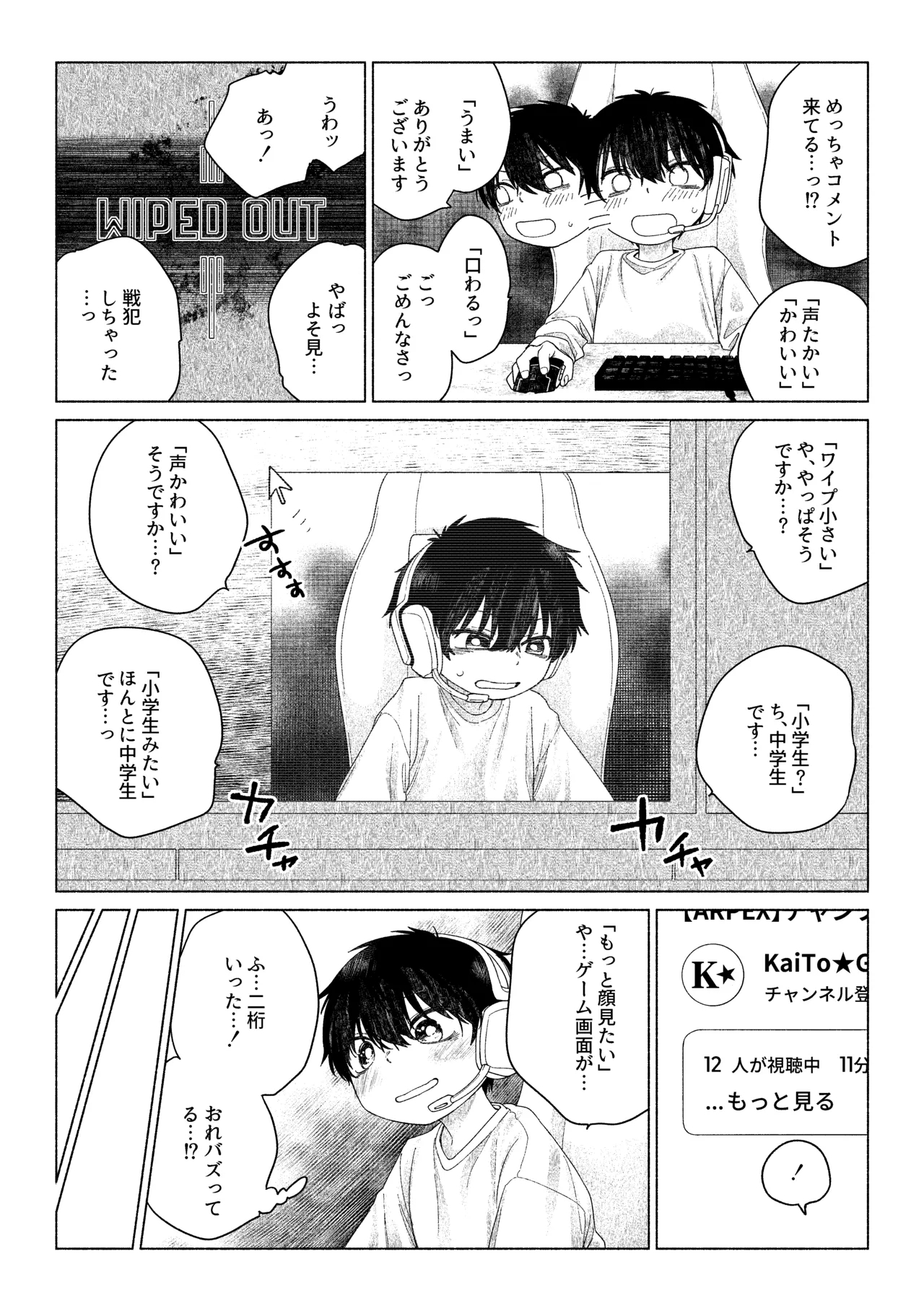 Omae ga ichiban kawaii - Page 16