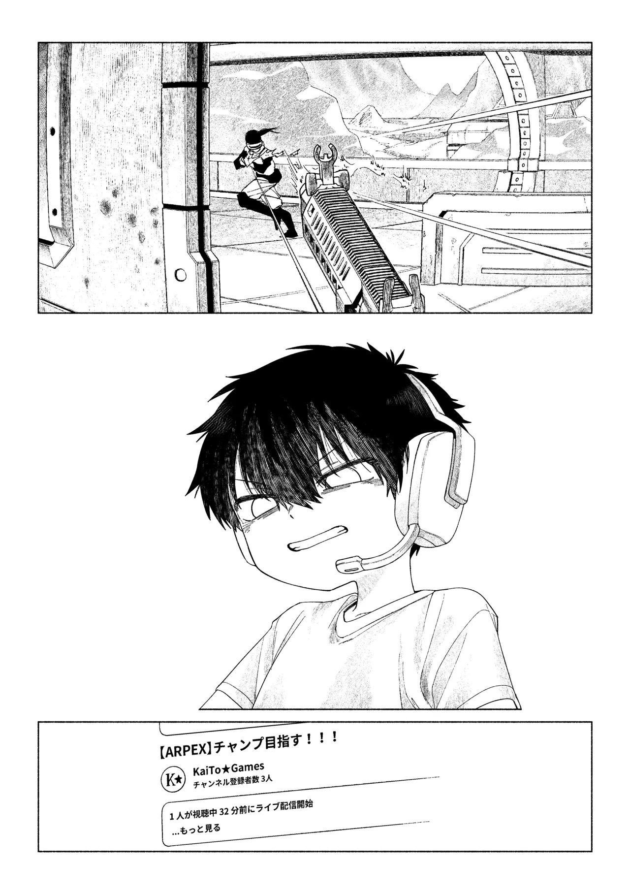 Omae ga ichiban kawaii - Page 2