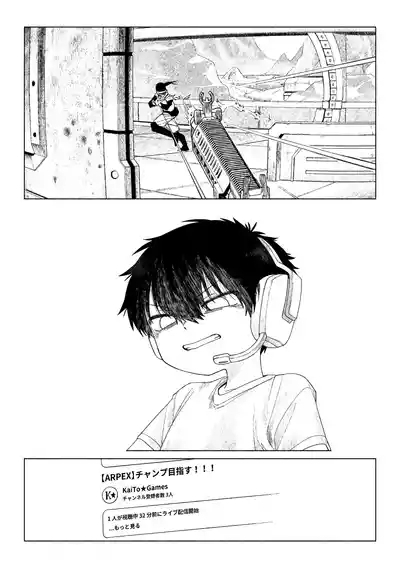 Omae ga ichiban kawaii 2