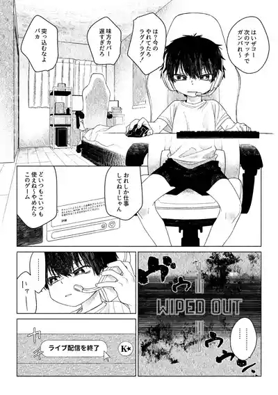 Omae ga ichiban kawaii 4