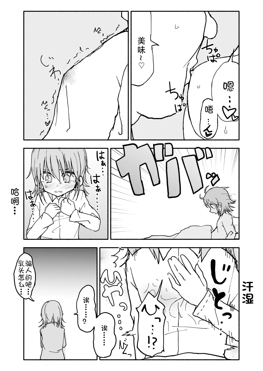 Yuuwaku Shinaide Kurihara-san! - Page 32