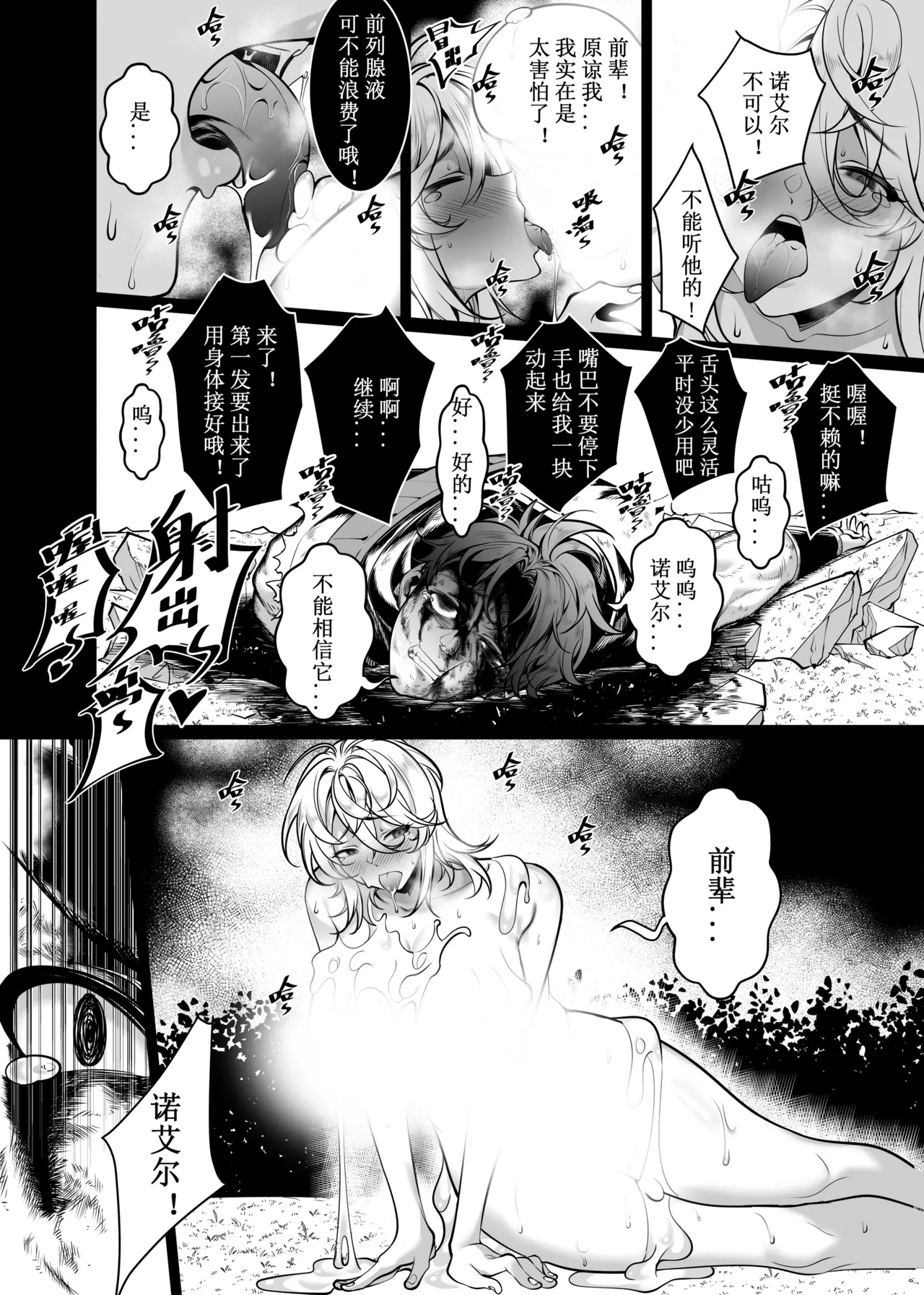 Let’s conquer monsters together 01-06 - Page 21