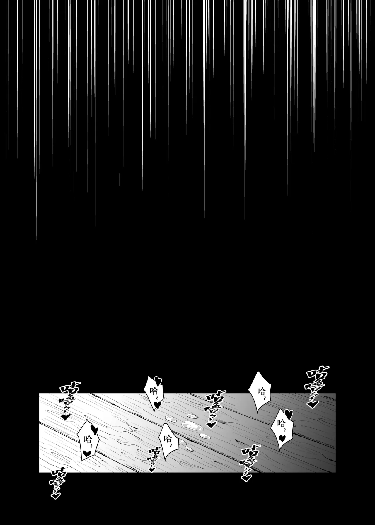 Let’s conquer monsters together 01-06 - Page 33