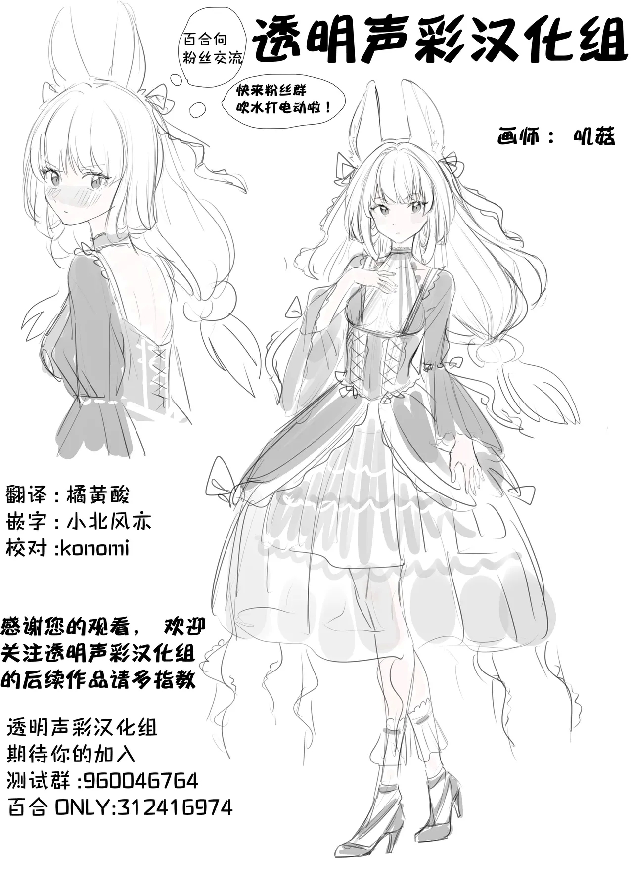 愛していいのは_カラダだけ７旅行先のホテル—可以愛的、衹有身體7 旅終點的酒店【透明声彩汉化组】 - Page 40