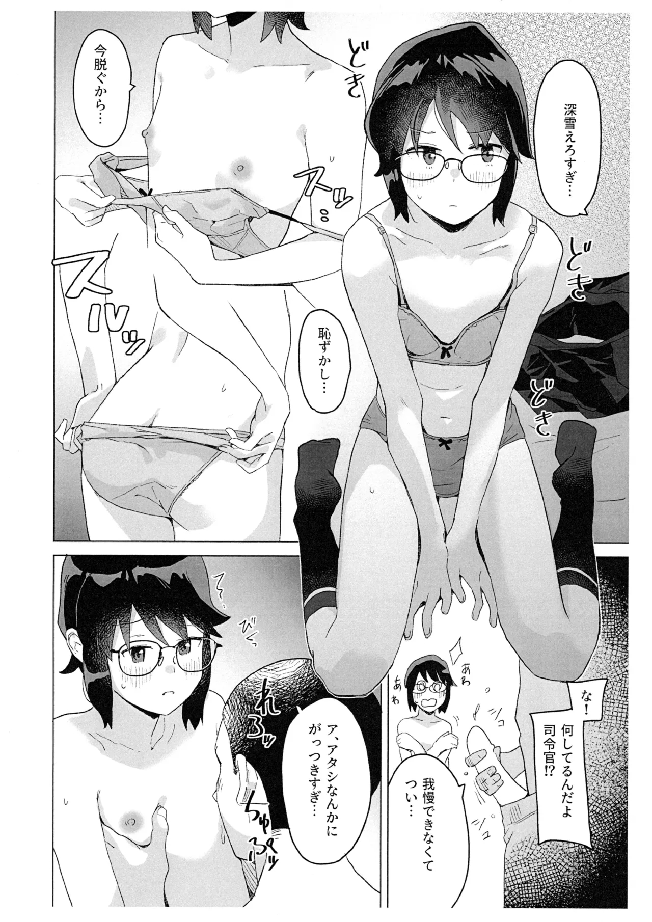 Miyuki no Honne 1