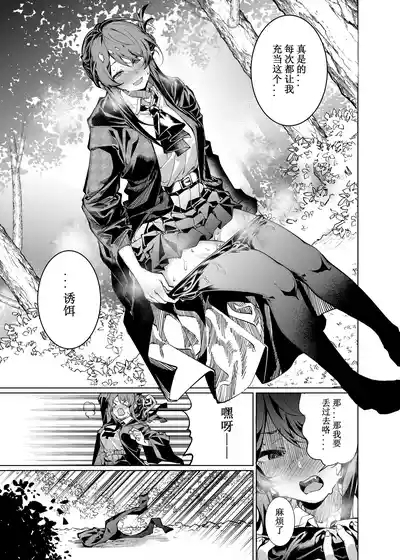 Let’s conquer monsters together 01-06 2