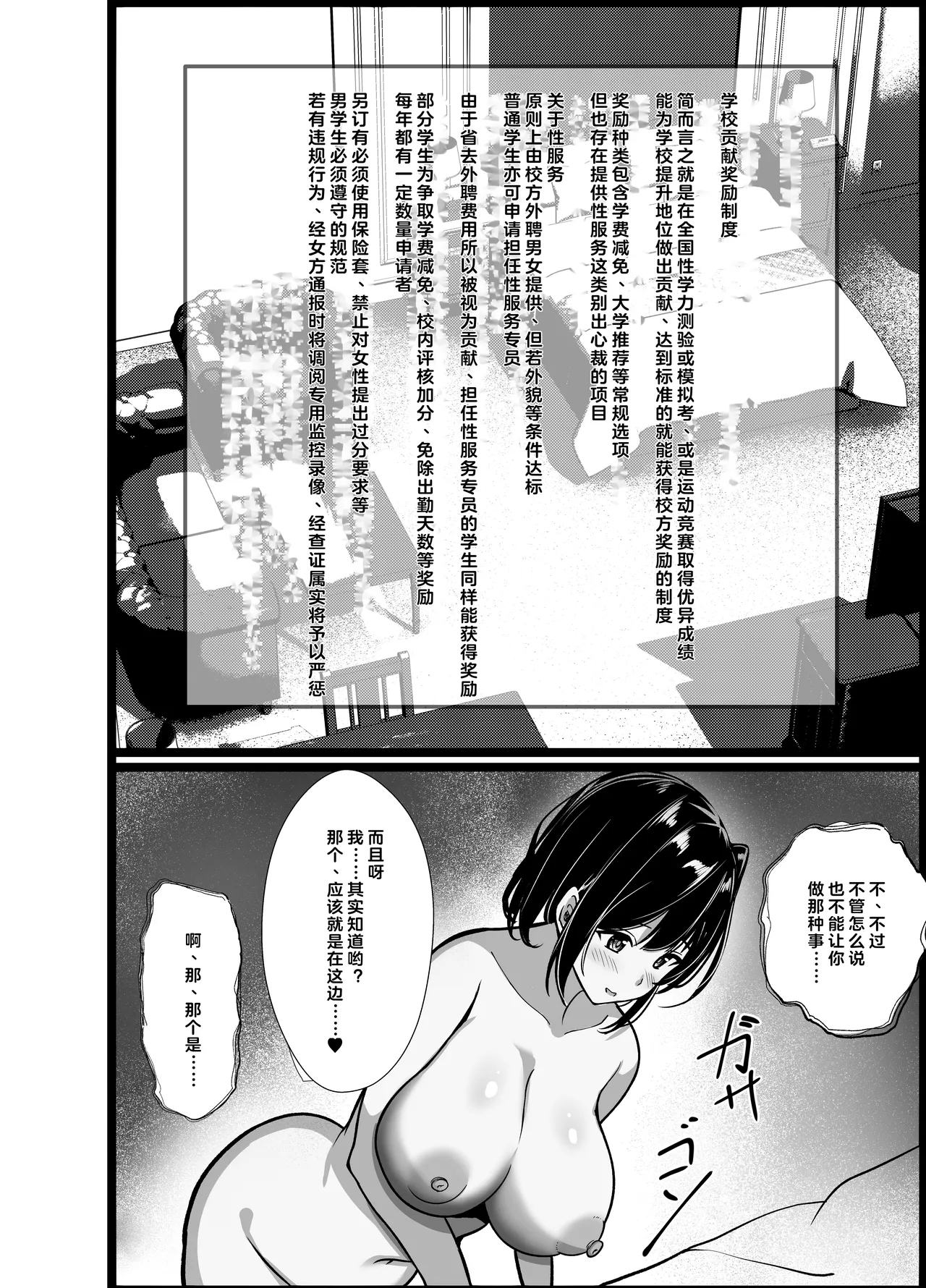 Boku no Tanomi de Hoka no Otoko to SEX shite kita Toki no Hanashi o Kikasete kureru Kanojo | 应我之请与旁人行云雨之事后，向我讲述经历的她 10