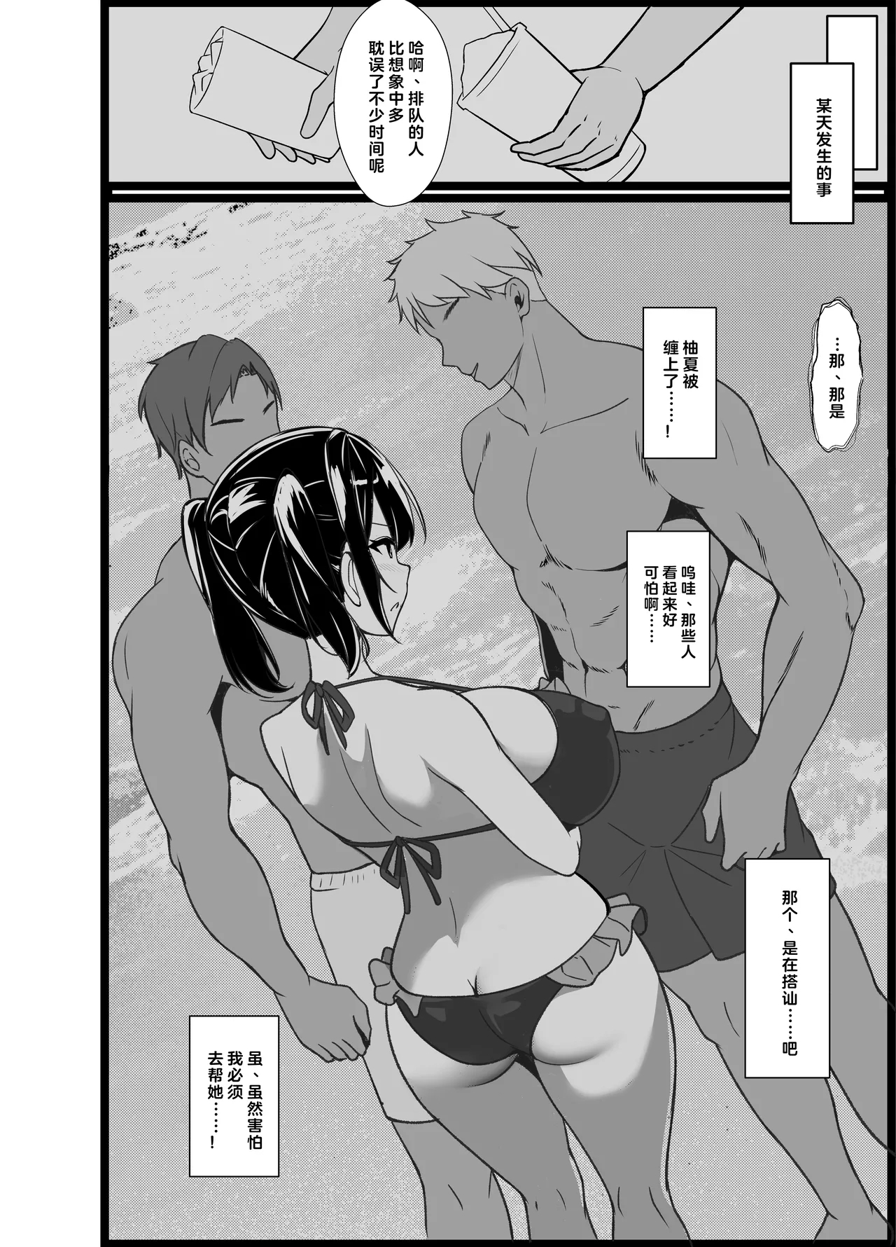 Boku no Tanomi de Hoka no Otoko to SEX shite kita Toki no Hanashi o Kikasete kureru Kanojo | 应我之请与旁人行云雨之事后，向我讲述经历的她 12