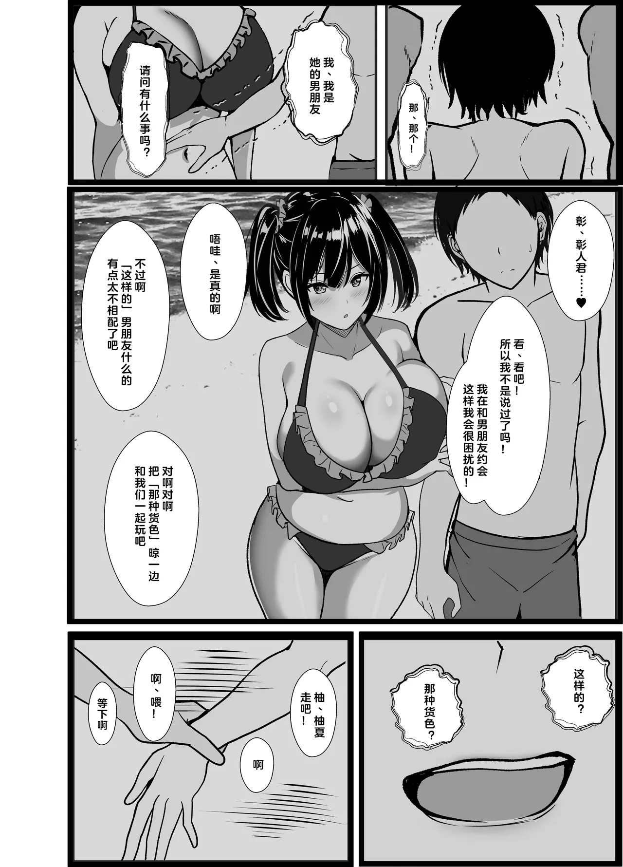 Boku no Tanomi de Hoka no Otoko to SEX shite kita Toki no Hanashi o Kikasete kureru Kanojo | 应我之请与旁人行云雨之事后，向我讲述经历的她 13