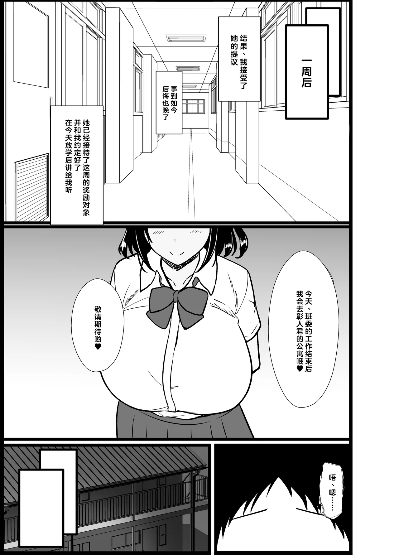 Boku no Tanomi de Hoka no Otoko to SEX shite kita Toki no Hanashi o Kikasete kureru Kanojo | 应我之请与旁人行云雨之事后，向我讲述经历的她 15