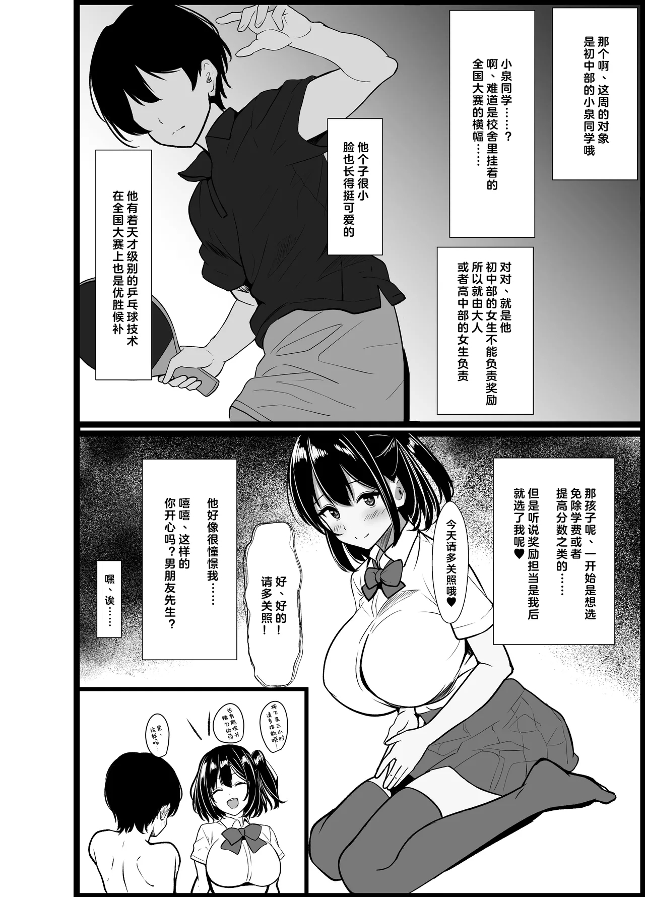 Boku no Tanomi de Hoka no Otoko to SEX shite kita Toki no Hanashi o Kikasete kureru Kanojo | 应我之请与旁人行云雨之事后，向我讲述经历的她 16