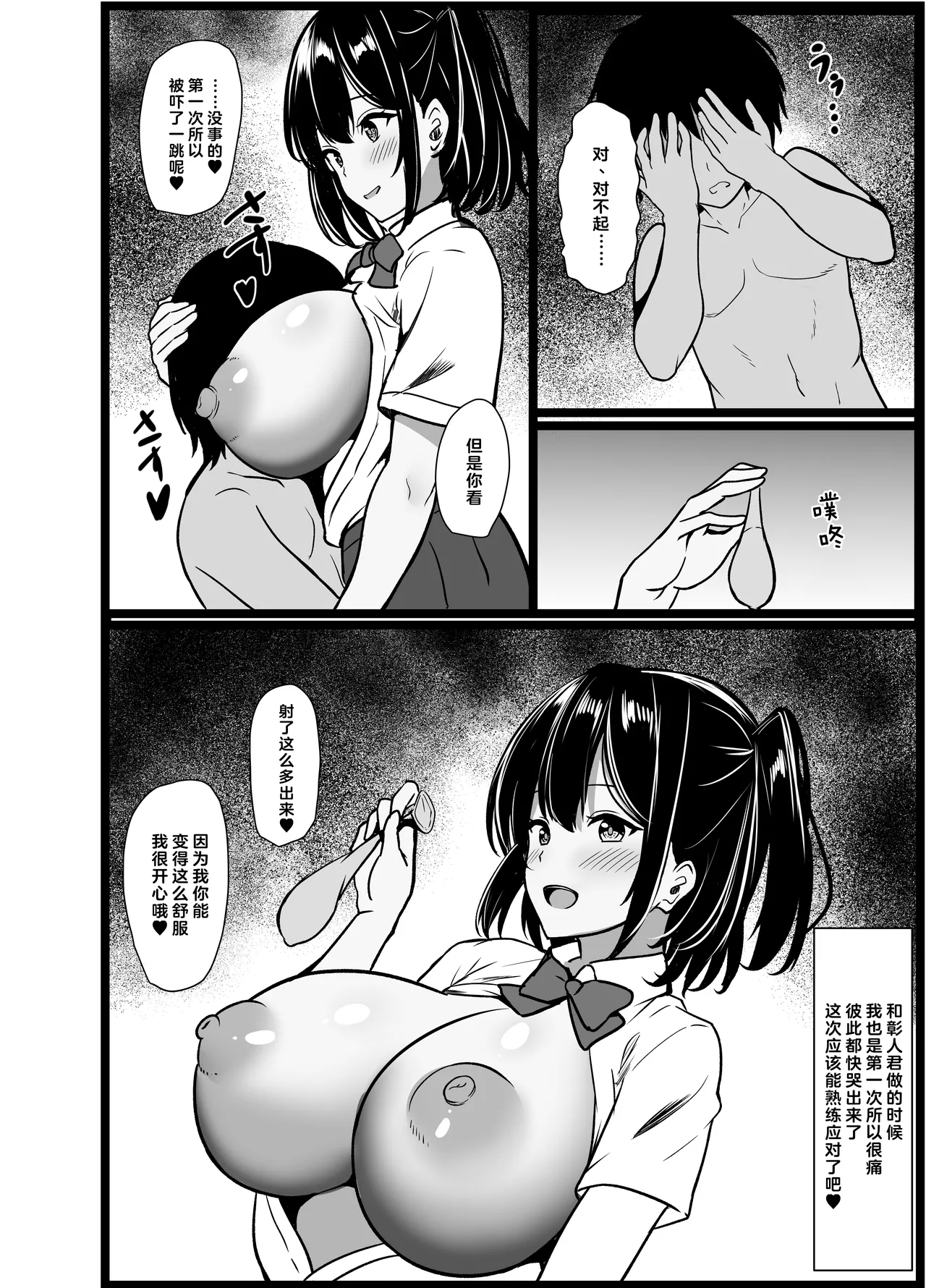 Boku no Tanomi de Hoka no Otoko to SEX shite kita Toki no Hanashi o Kikasete kureru Kanojo | 应我之请与旁人行云雨之事后，向我讲述经历的她 22