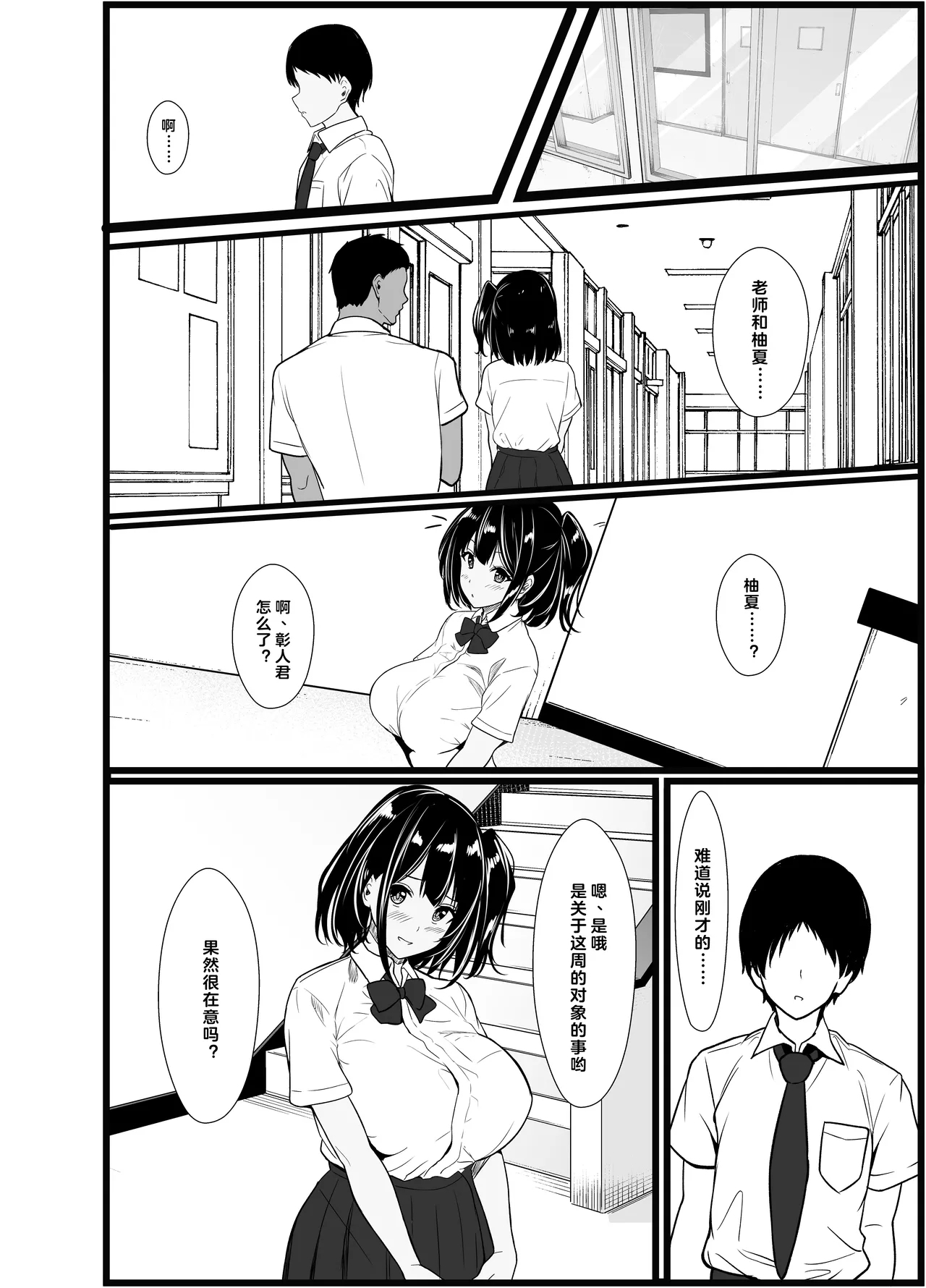 Boku no Tanomi de Hoka no Otoko to SEX shite kita Toki no Hanashi o Kikasete kureru Kanojo | 应我之请与旁人行云雨之事后，向我讲述经历的她 34
