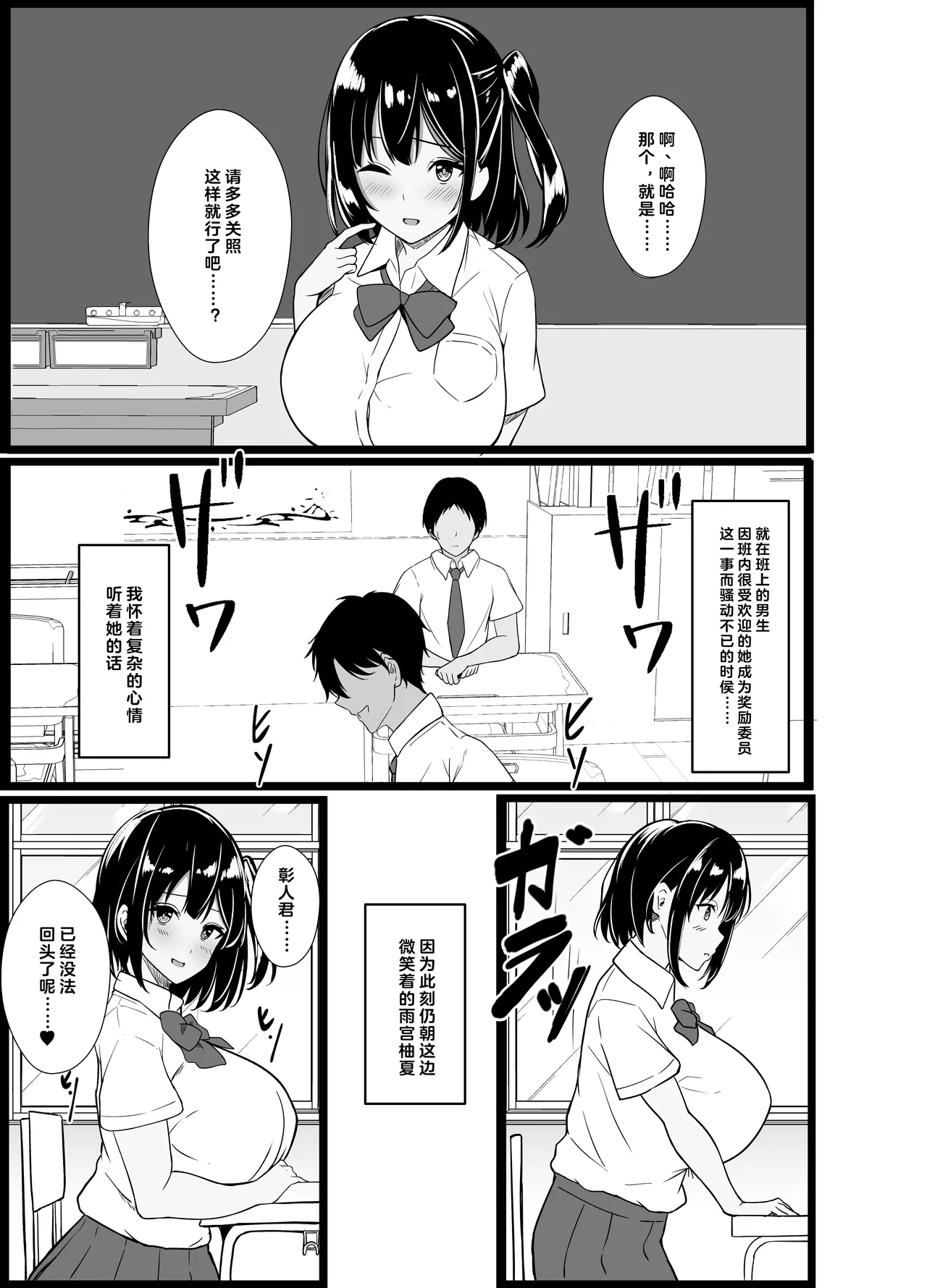 Boku no Tanomi de Hoka no Otoko to SEX shite kita Toki no Hanashi o Kikasete kureru Kanojo | 应我之请与旁人行云雨之事后，向我讲述经历的她 4