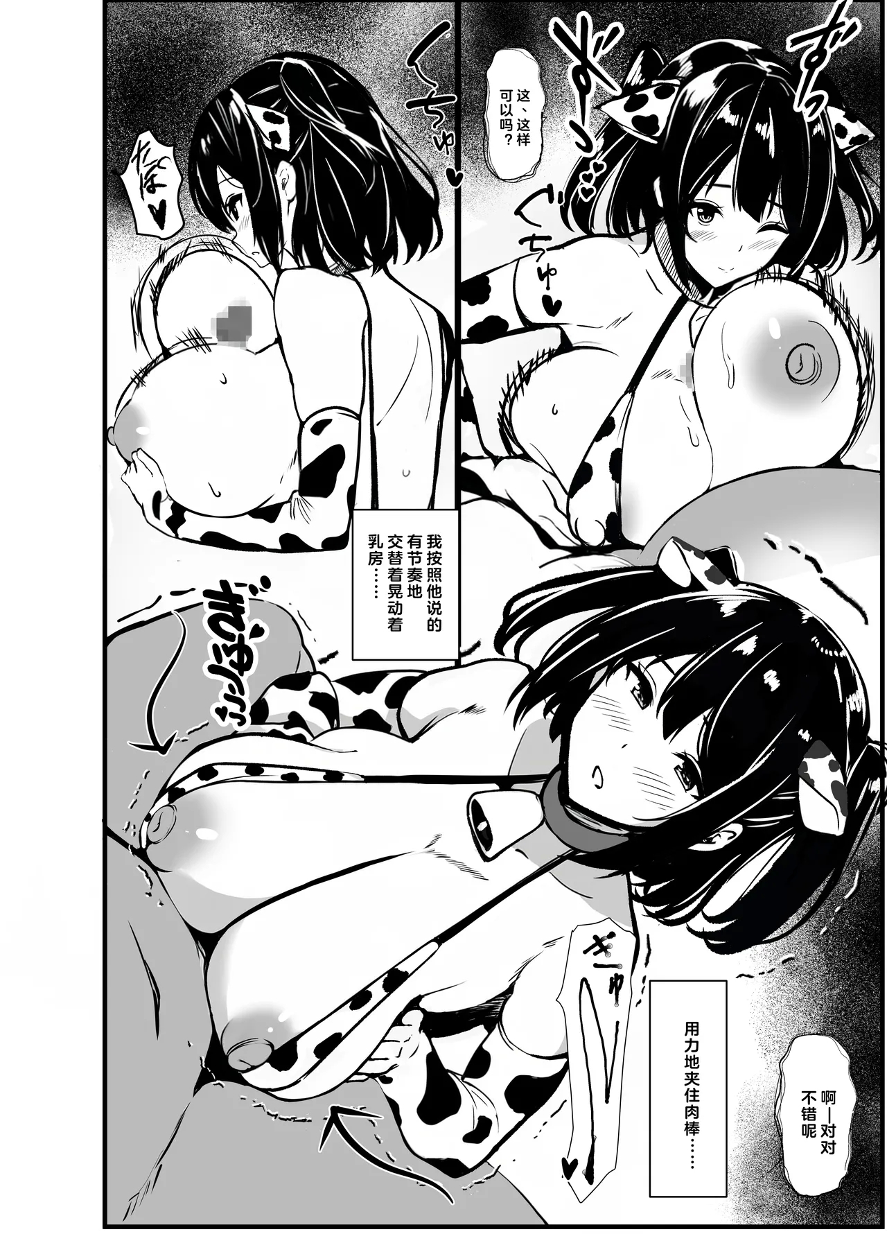 Boku no Tanomi de Hoka no Otoko to SEX shite kita Toki no Hanashi o Kikasete kureru Kanojo | 应我之请与旁人行云雨之事后，向我讲述经历的她 60