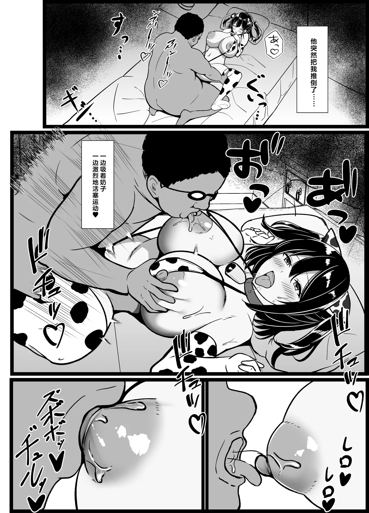 Boku no Tanomi de Hoka no Otoko to SEX shite kita Toki no Hanashi o Kikasete kureru Kanojo | 应我之请与旁人行云雨之事后，向我讲述经历的她 72