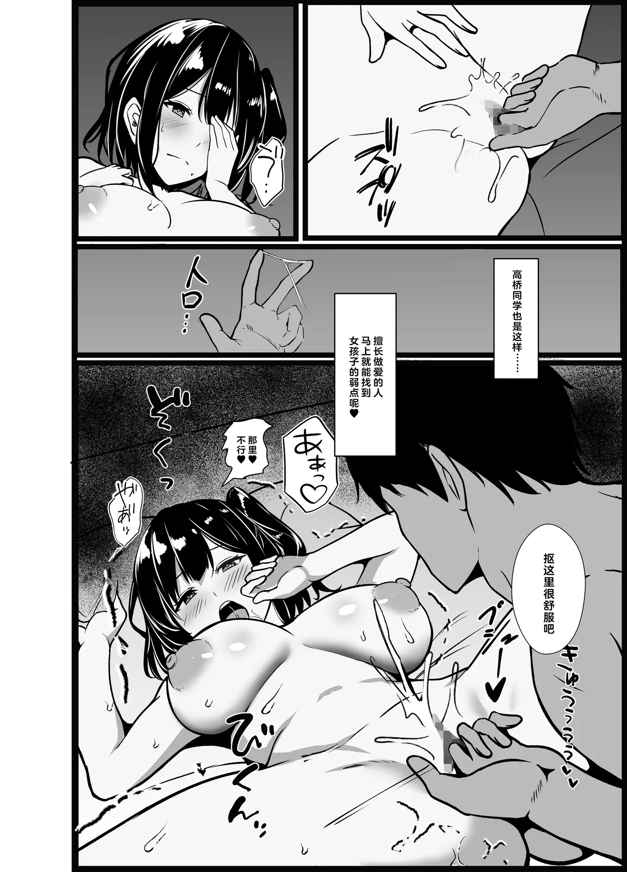 Boku no Tanomi de Hoka no Otoko to SEX shite kita Toki no Hanashi o Kikasete kureru Kanojo | 应我之请与旁人行云雨之事后，向我讲述经历的她 84